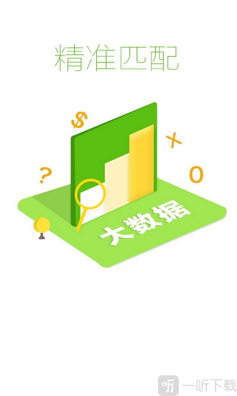 房租贷