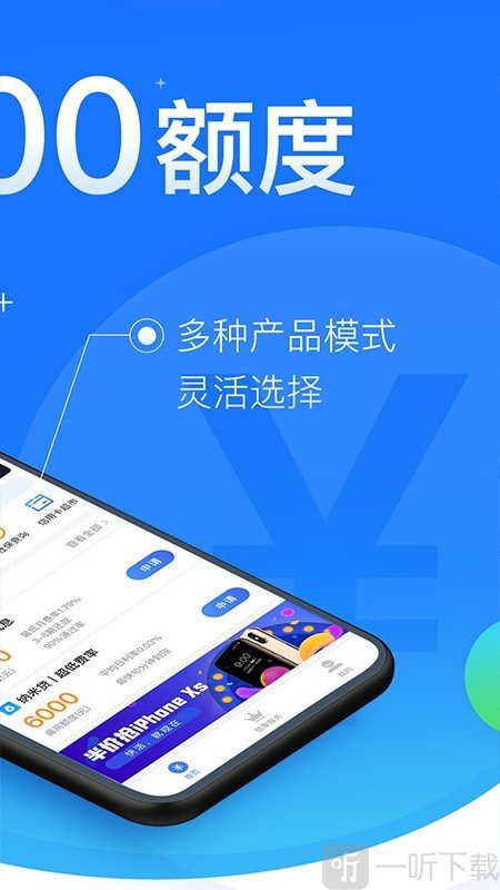 闪银至尊借款