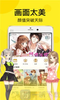 火花动漫app