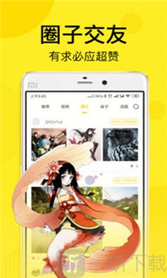 火花动漫app