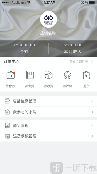 轻纺易购