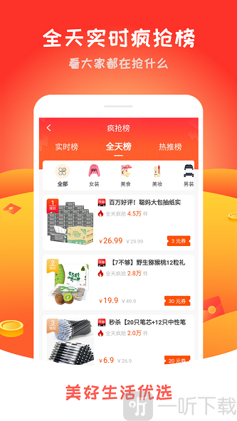 美好生活优选