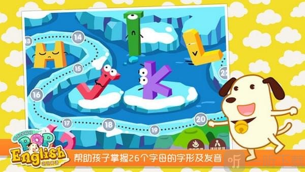 泡泡英語