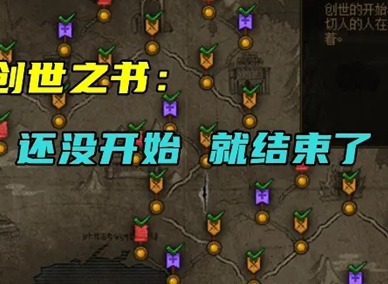 DNF创世之书3-4怎么过 创世之书3-4通关攻略