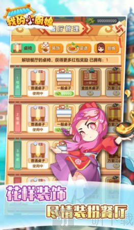 我的小厨娘