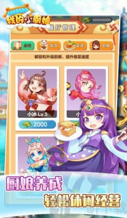我的小厨娘