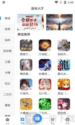 万域天游