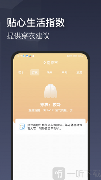 掌心天气