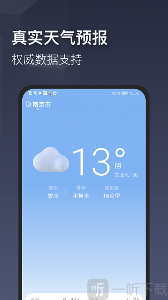 掌心天气