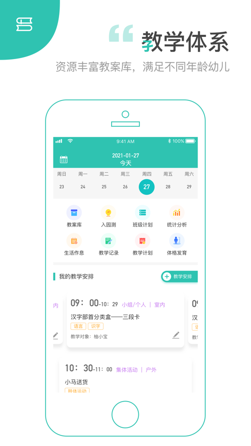柚时籽迹园丁端