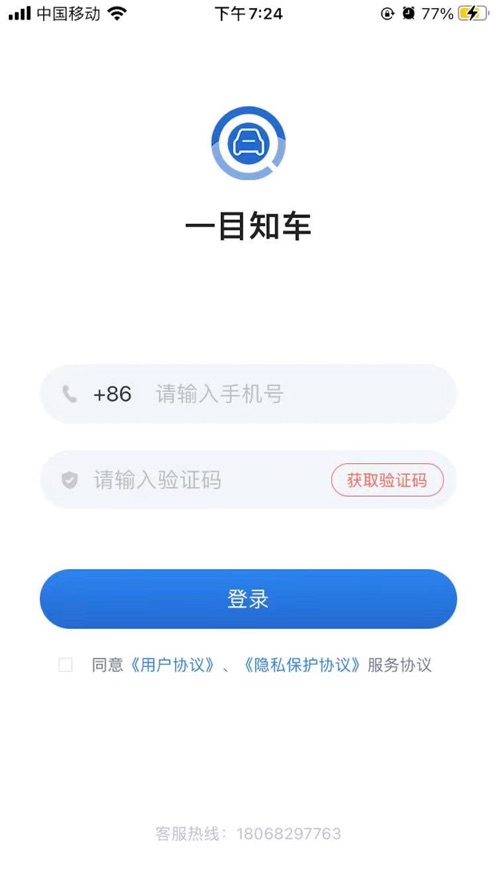 一目知车