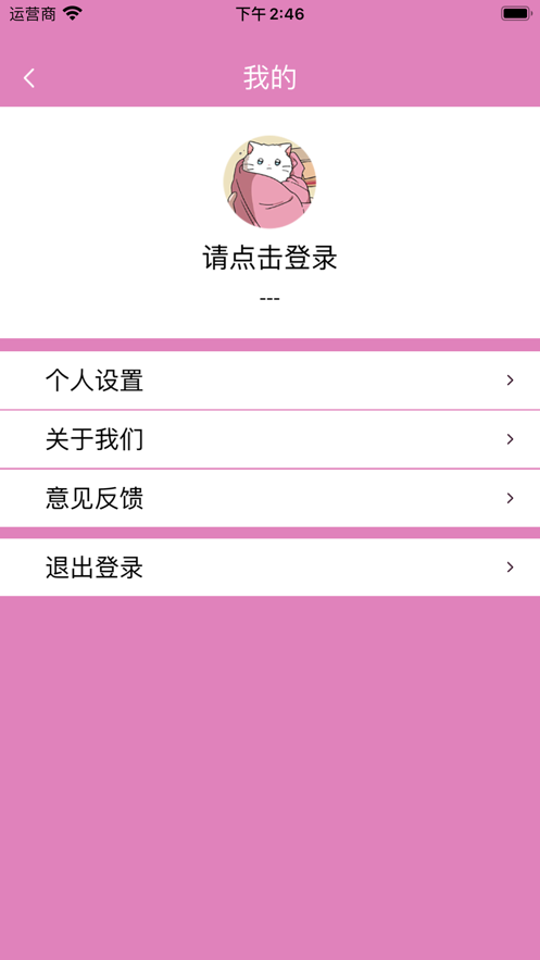 宝宝记