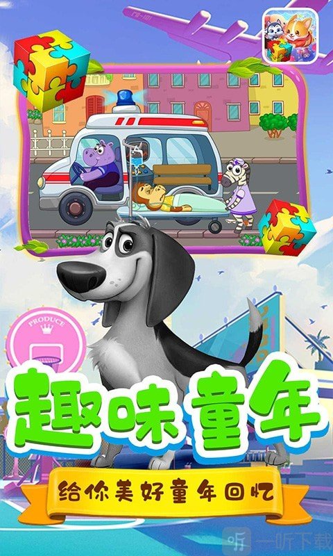 拼圖汪汪隊