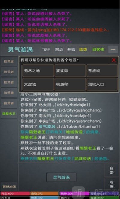 锦绣山河