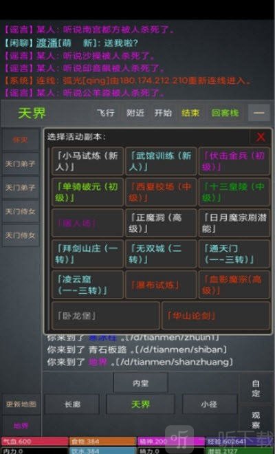 锦绣山河