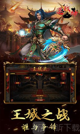 逗战神