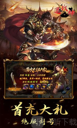 逗战神