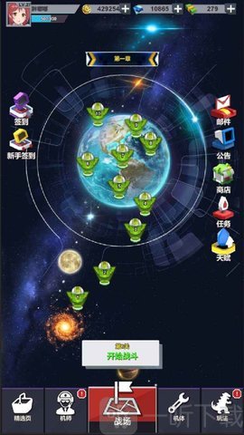 创世战机