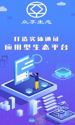 众享生态