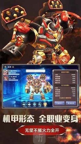 火焰印记