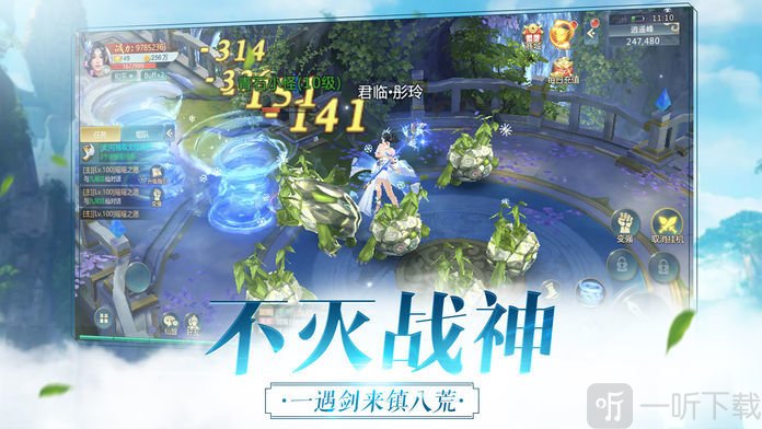纵剑修仙