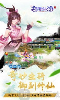 超梦仙游