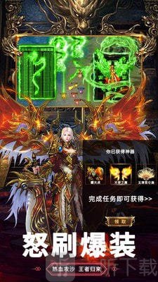 屠龙战