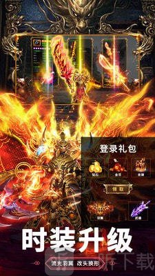 屠龙战