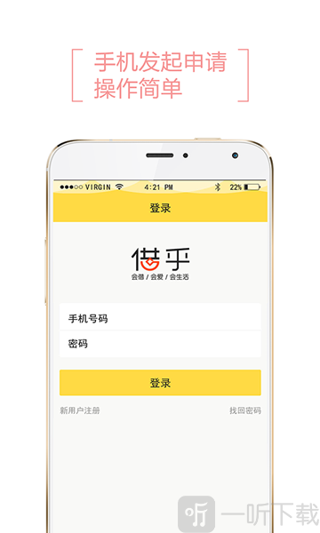 借乎现金贷