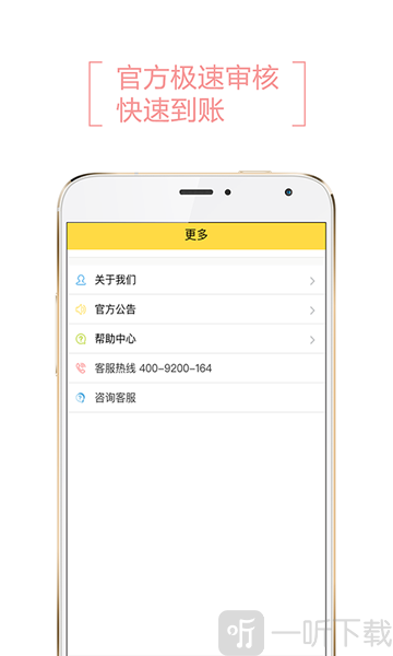 借乎现金贷