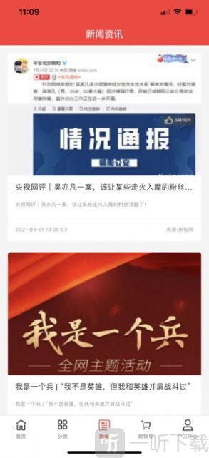 鑫贵优品