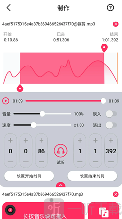 蜜獾音频剪辑大师