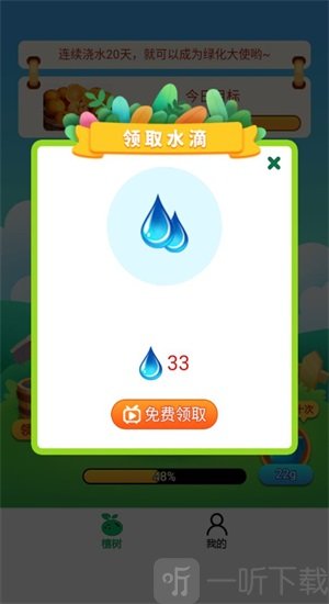 富豪红包群