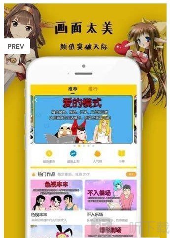 禁漫屋最新版
