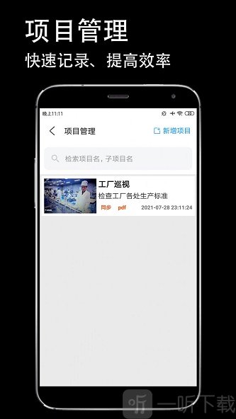 防伪相机