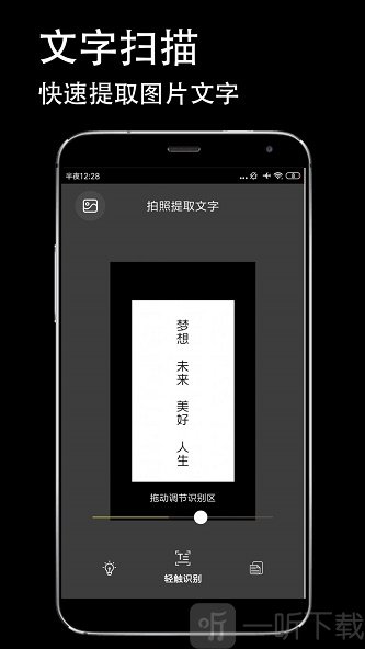 防伪相机