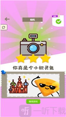 拼图666