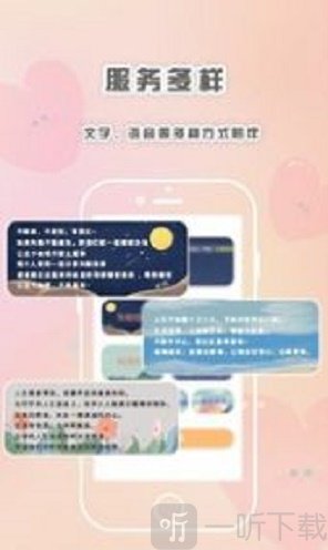 轻言解忧