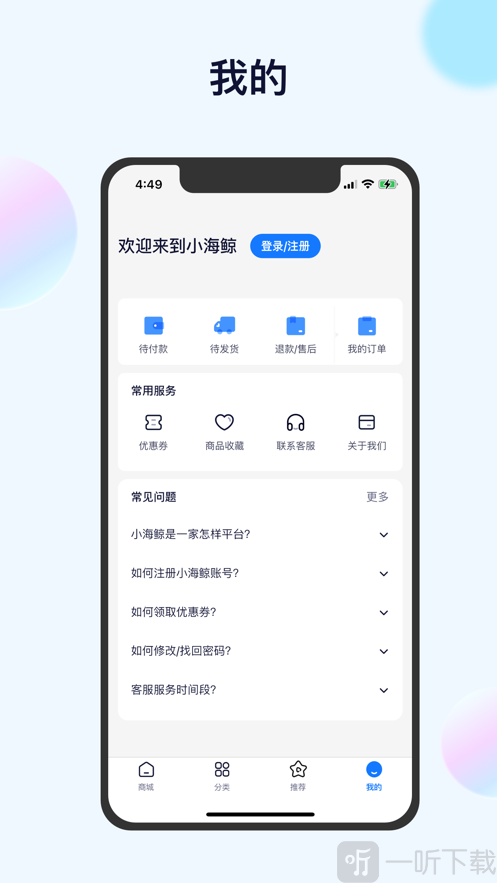 小海鲸