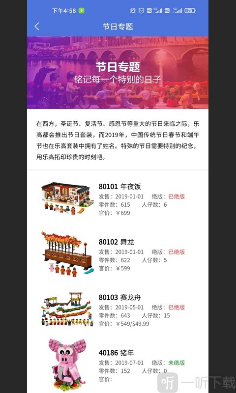 积木控