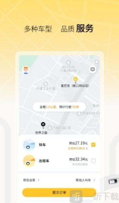饺子出行