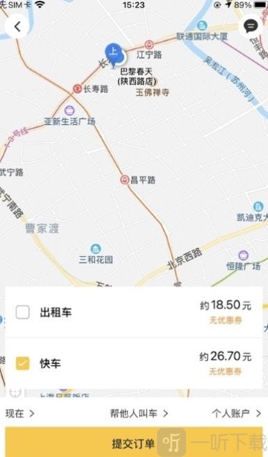 饺子出行