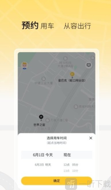 饺子出行