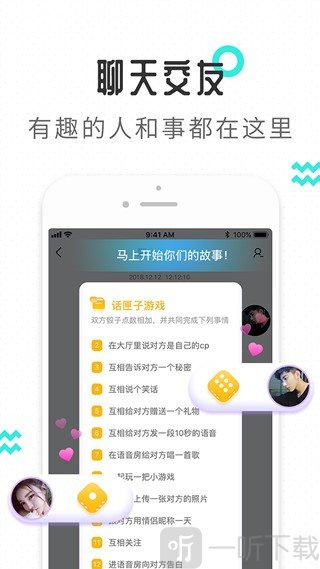 轻寻语音