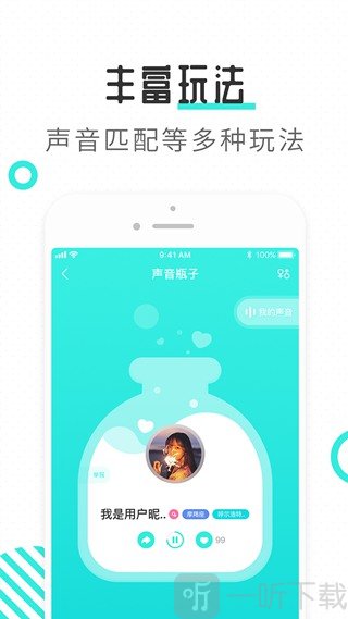 轻寻语音