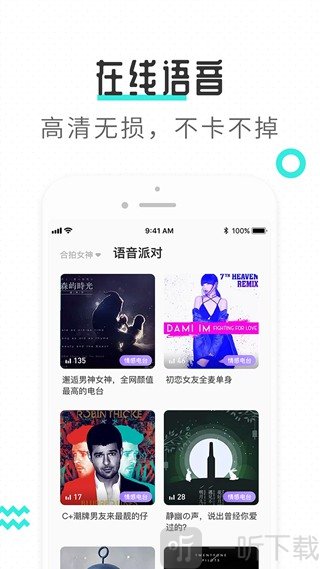 轻寻语音