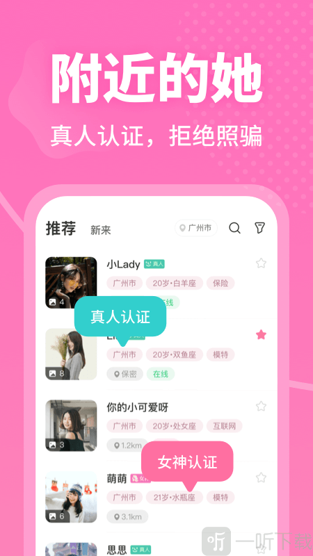 聊乐
