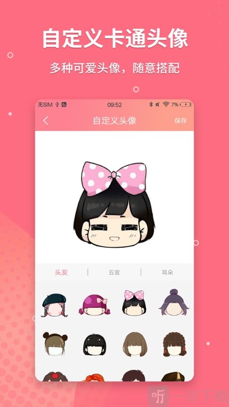 个性情侣头像