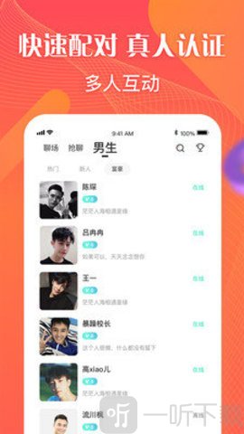 花香交友