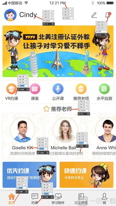 yoyocat英语